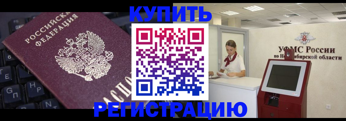 временная регистрация адрес в Боровске