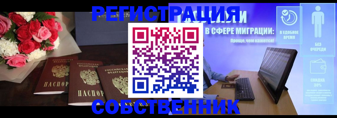 регистрация в Боровске