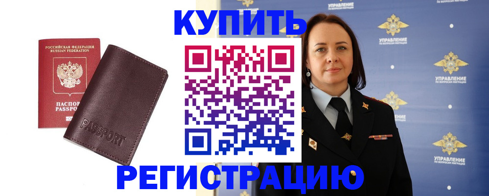 прописка 2025 в Боровске