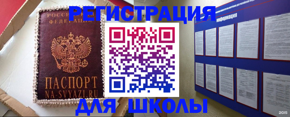 прописка для кредита в Боровске